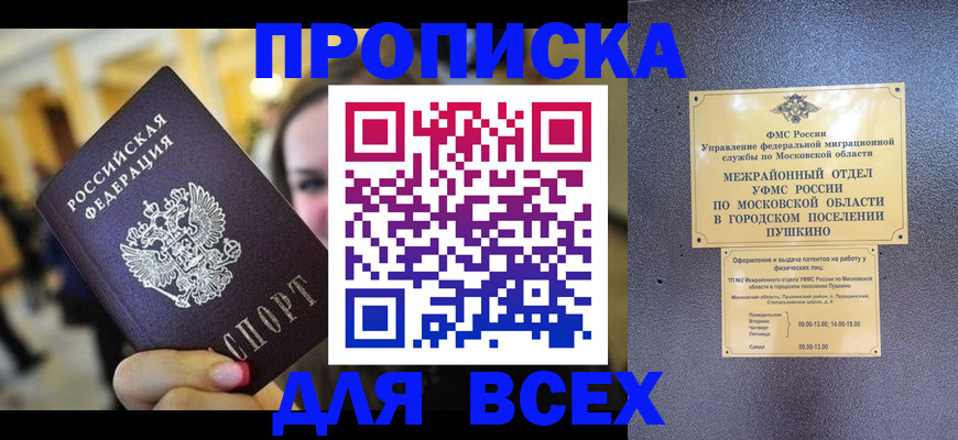 временная регистрация законно в Арамили