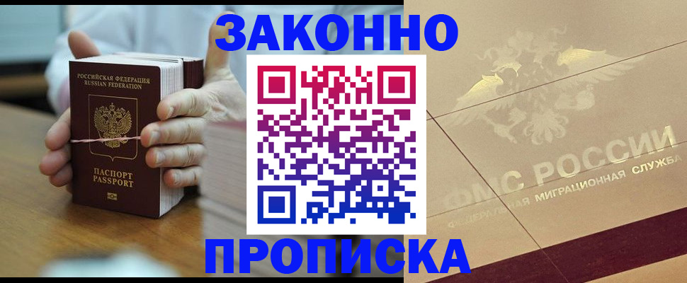 миграционный учет в Арамили