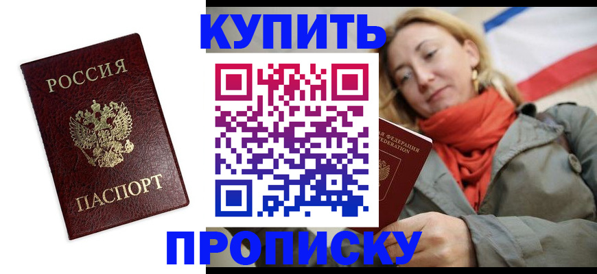 временная регистрация госуслуги в Арамили