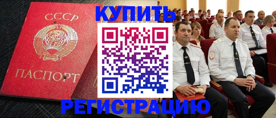 временная регистрация госуслуги в Арамили